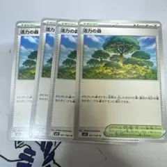 ポケモンカード　活力の森　4枚セット