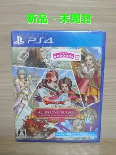ドラゴンクエストX オンライン オールインワンパッケージ version 1-7