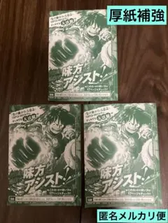 ルフィ３枚】Vジャンプ2025年10月号　付録　ルフィ