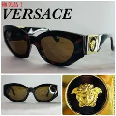 (極美品!) VERSACE ヴェルサーチ メデューサ べっ甲柄 サングラス