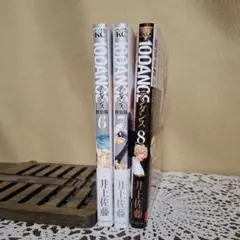 10DANCE 6~8巻 / 井上佐藤