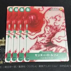 モンキー・D・ルフィ 10000レアリティカード 4枚セット