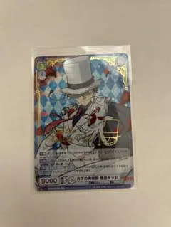 月下の奇術師 怪盗キッド sp PSA10 ヴァイスシュヴァルツブラウ ヴァイスシュヴァルツブラウ 月下の奇術師 怪盗キッド SP PSA10
