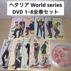 2025年最新】ヘタリア World Series 全巻の人気アイテム - メルカリ