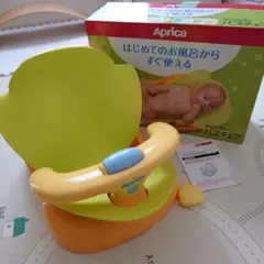 Aprica お風呂用ベビーチェア