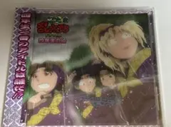 忍たま乱太郎　四年生の段　ドラマCD 未開封