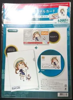 艦これ 初代エラー猫 エラー娘 オリジナルカード セット 未開封