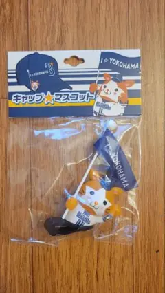 横浜DeNAベイスターズ スターマン キャップマスコット ホーム