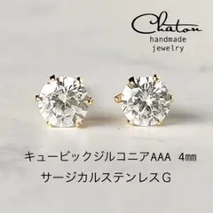 No. 157G キュービックジルコニア4mm サージカルステンレス