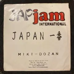 2025年最新】ジャパレゲ jap JAMの人気アイテム - メルカリ