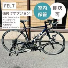 【即決可】11/7(月)まで ロードバイク2018 FELT FR60