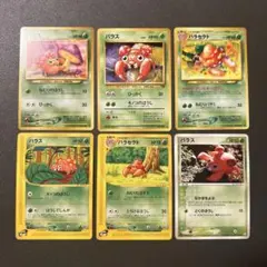 ポケモンカードe 旧裏　森井ユカ　パラス　パラセクト