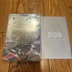嵐/5×20 All the BEST!!CLIPS 1999-2019〈初回…