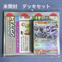 【未開封】スカバイスターターセット テラスタイプ：ステラ ソウブレイズex