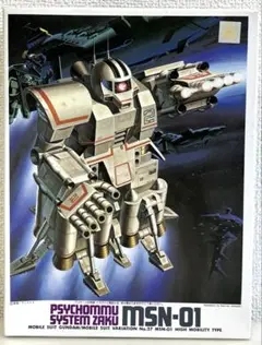 【新品未開封】ガンプラ 旧キット MSN-01 高速機動型ザク 2025年最新】1/144 MSV 高速機動型ザクの人気アイテム - メルカリ