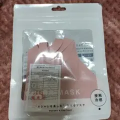 カラーマスク ピンク