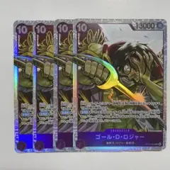 【即日発送】ワンピース カードゲーム ゴール・D・ロジャー SR 4枚セット