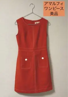 【美品】アマルフィ　ノースリーブワンピース　レッド