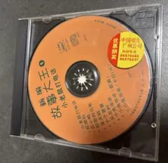 新编 故事大王 1