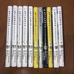 ヒプノシスマイク 全巻セット 1-6巻