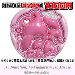 ぷっくりうちわ文字　かれんたん