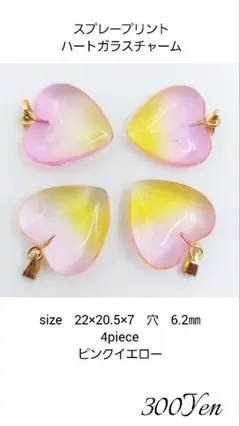 スプレープリントハートガラスチャーム　4piece　ピンクイエロー
