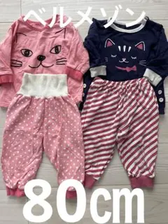 80cm 長袖パジャマ　2点セット