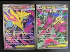 メガライボルトex SR メガクチートex SR M1S M1L