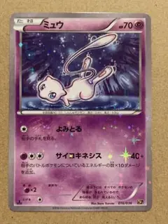 【PSA9】ミュウ CP5 幻·伝説ドリームキラコレクション 016/036 ミュウ CP5 幻·伝説ドリームキラコレクション 016/036－－Mercari