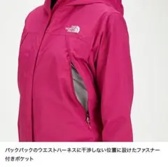 ノースフェイス スクープジャケット ピンク NPW61630