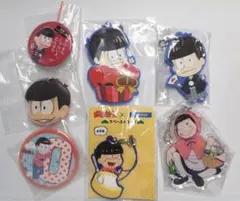おそ松セット