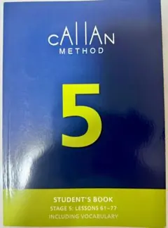 カランメソッド ステージ5