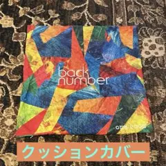 新品未使用❗️back number 怪獣あったかブランケット Amazon.co.jp: back number 怪獣 あったかブランケット 受注限定
