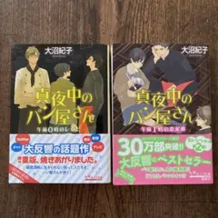 全巻セット【中古】DVD▼真夜中のパン屋さん(4枚セット)第1話～最終話 レンタル落ち 楽天市場】真夜中のパン屋さん dvd－boxの通販