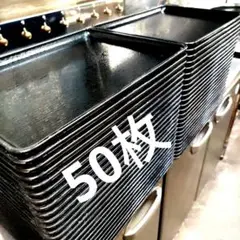 角盆 お盆 黒 塗り 50枚
