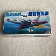 宇宙空母ブルーノア　艦載戦闘機　プラモデル 宇宙空母ブルーノア 艦載戦闘機 プラモデル Amazon | 宇宙空母