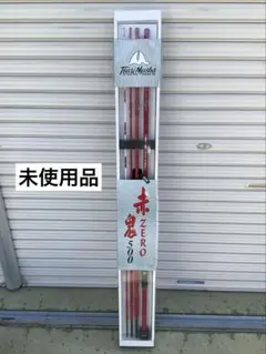 値下げ　石鯛竿　釣武者　赤鬼ZERO500 美品　ネオプレーンロッドケース付 値下げ石鯛竿釣武者赤鬼ZERO500 美品ネオプレーンロッドケース付