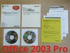 Microsoft Office Professional 2003 オフィス