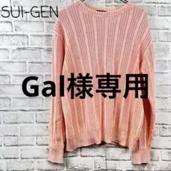 SUI-GEN スイゲン トップス セーター リブニット ピンク L