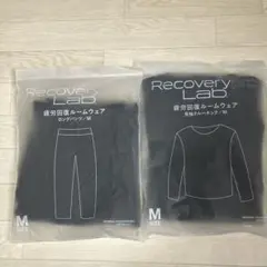 Recovery pro Lab ルームウェア Mサイズ 上下セット男女兼用