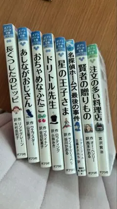 文学・小説 作品集 8冊セット