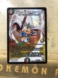勇者の1号ハムカツマン蒼 プロモ1枚
