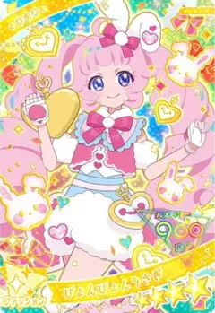 ②【同梱150円】ひみつのアイプリ ぴょんぴょんうさぎ