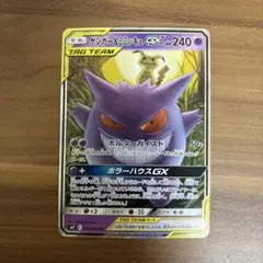 ゲンガー＆ミミッキュGX RR SM9 タッグボルト 038/095
