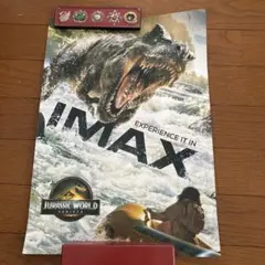 映画 ジュラシックワールド 復活の大地 ポスター IMAX 限定特典