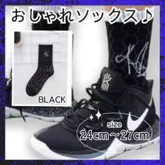 スニーカーソックス　おしゃれ　ストリート　A0023-1K