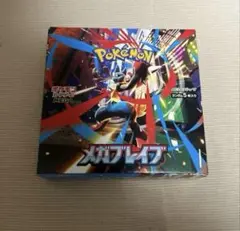 ポケモンカード メガブレイブ 1BOX分 30パック