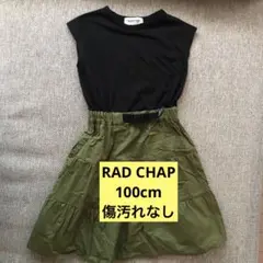 【傷汚れなし】RADCHAP ワンピース 100cm カーキ　ブラック