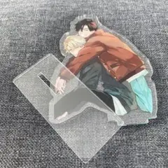 BLグッズ 鷹先生 ラブハグセラピー アクリルスタンド アクスタ