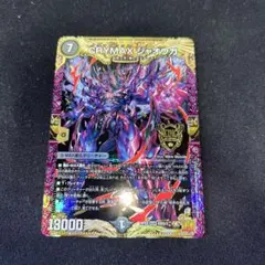 CRYMAX シャオウガ 1枚